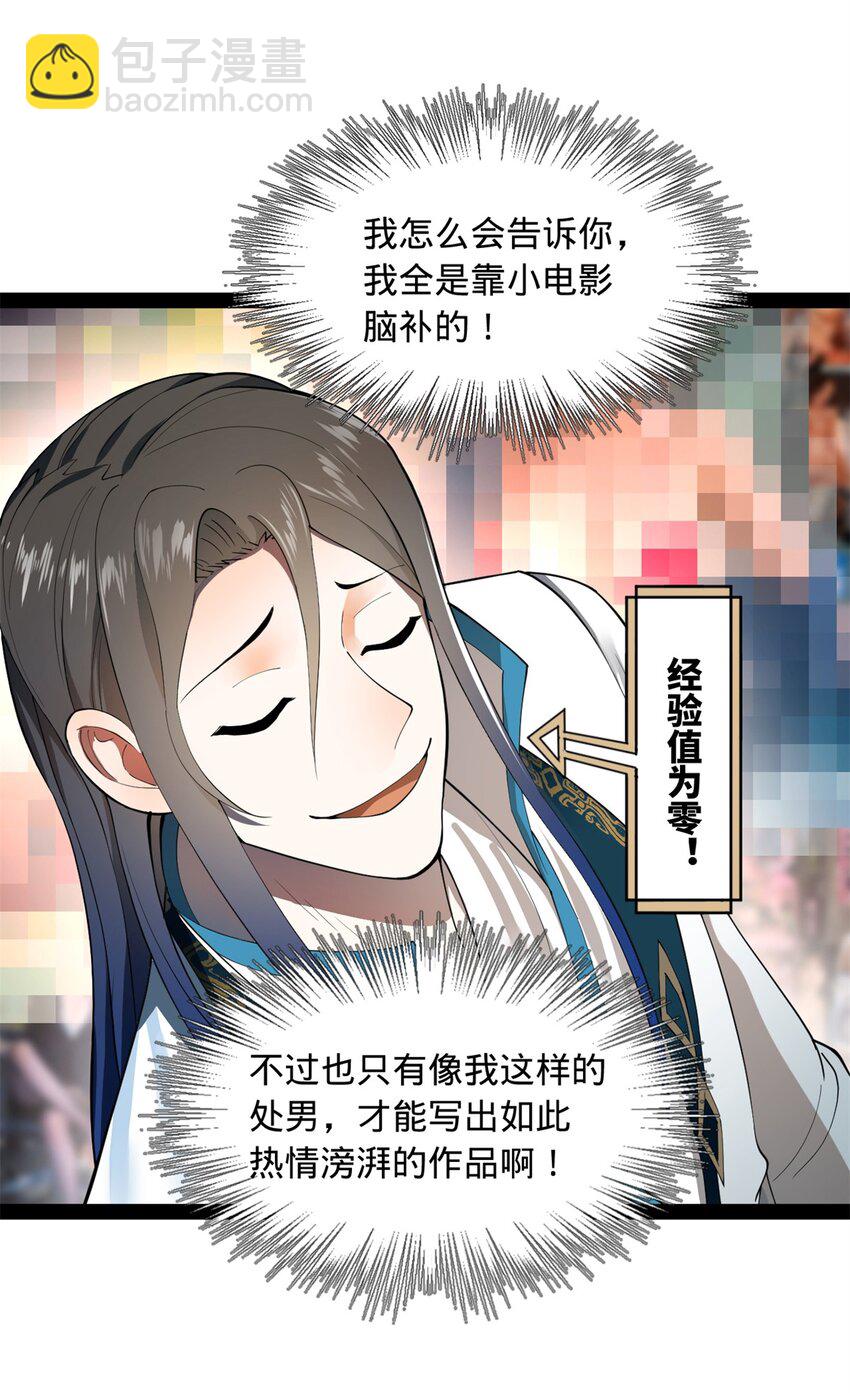 58 大神作家浪陵笑笑生4