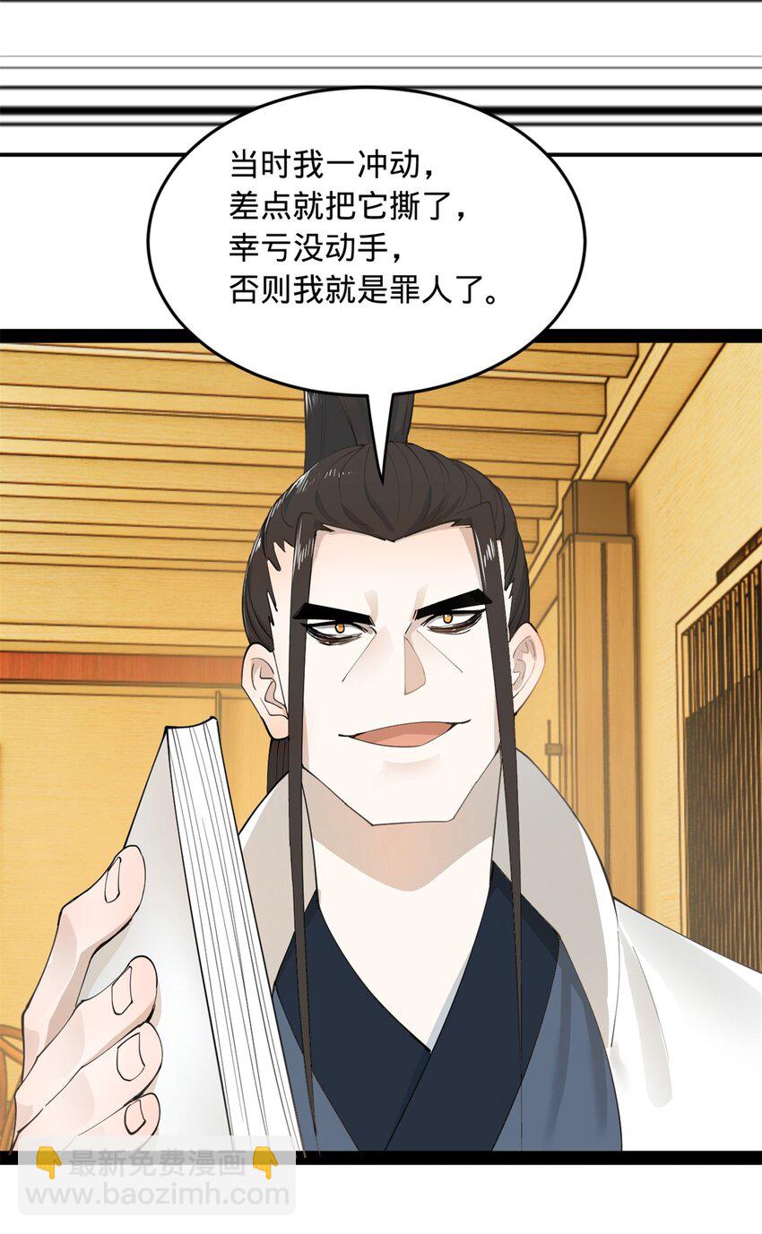 58 大神作家浪陵笑笑生41