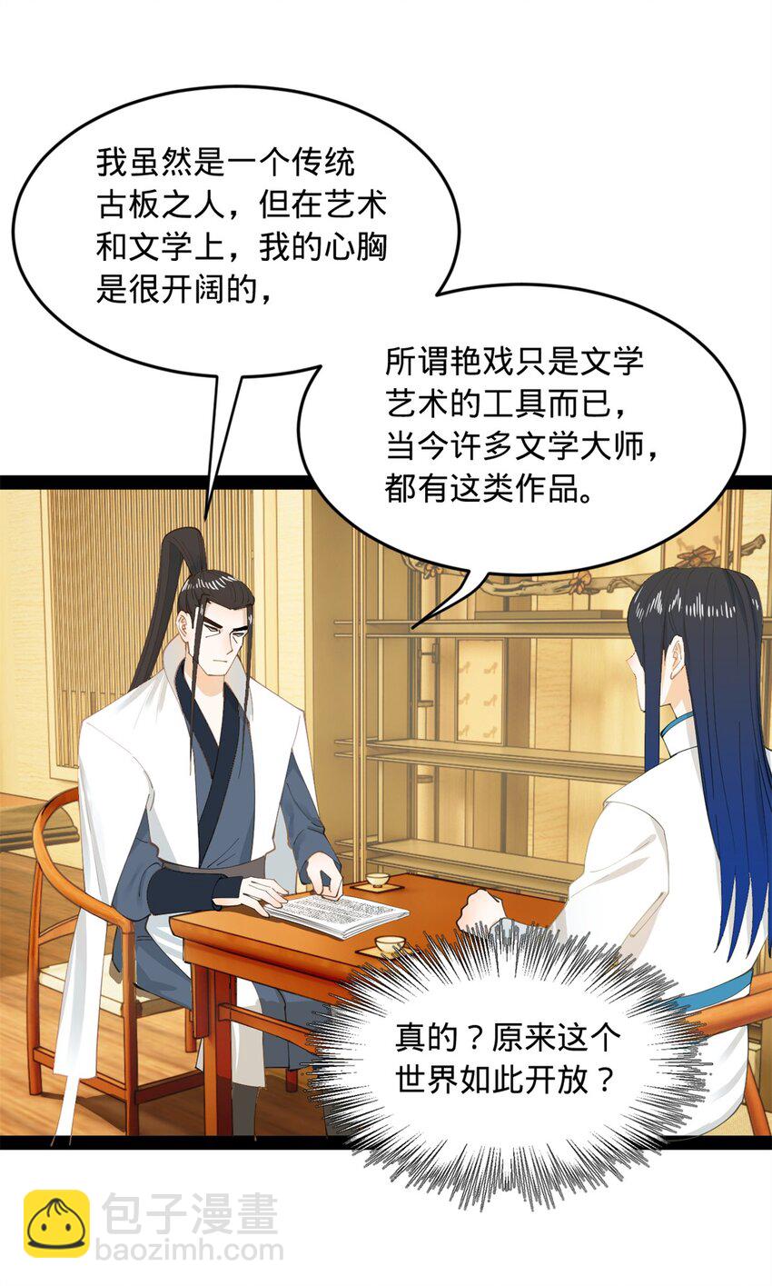 58 大神作家浪陵笑笑生42