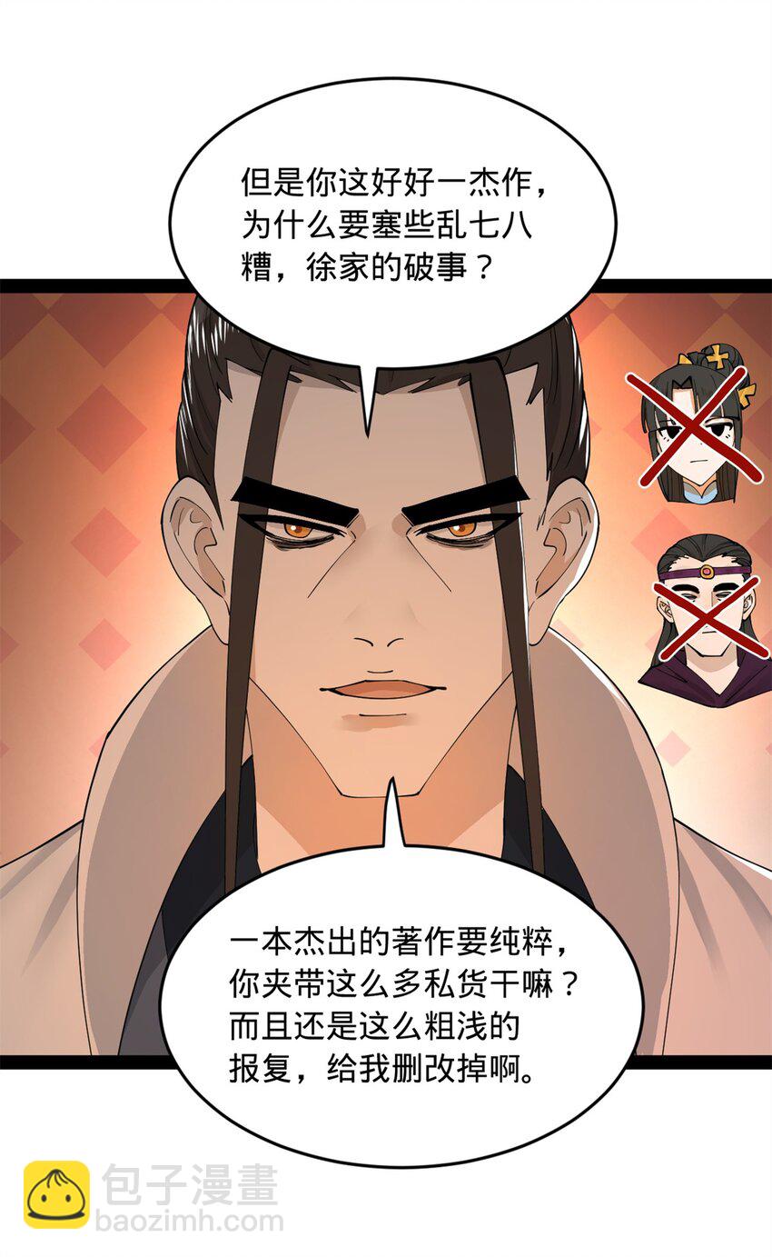 58 大神作家浪陵笑笑生43