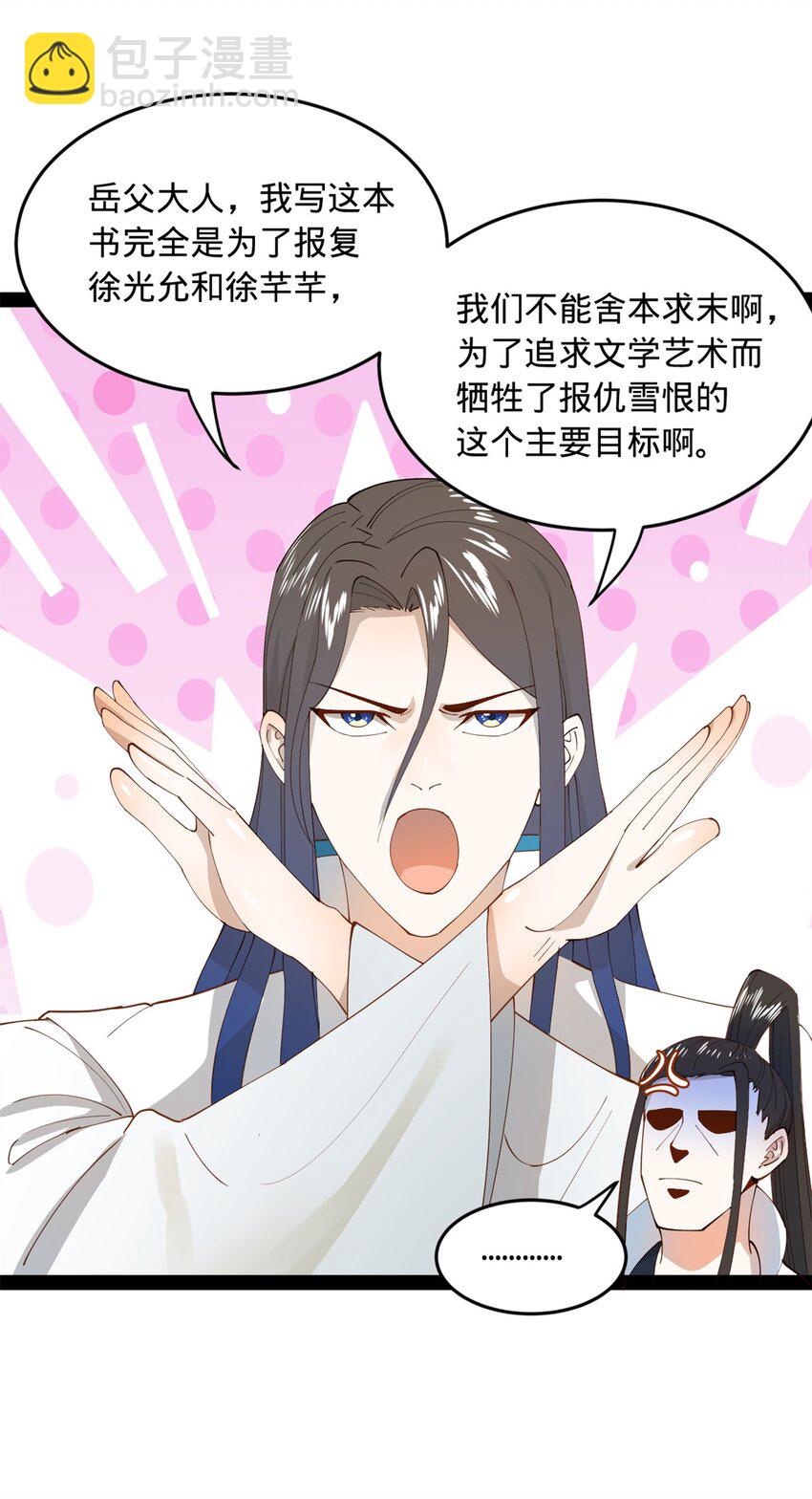 58 大神作家浪陵笑笑生44