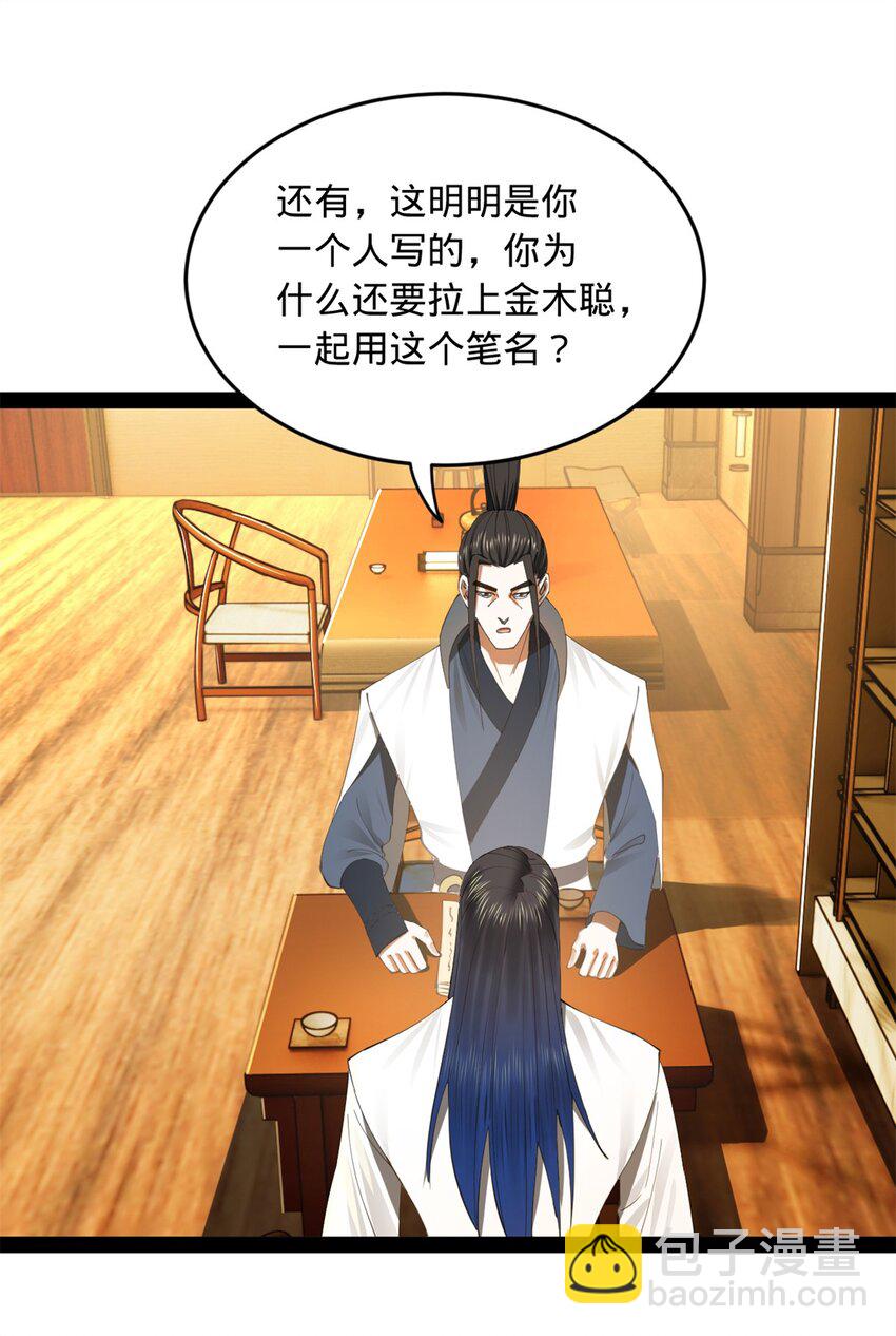 58 大神作家浪陵笑笑生45