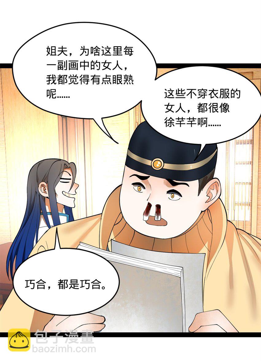 58 大神作家浪陵笑笑生5