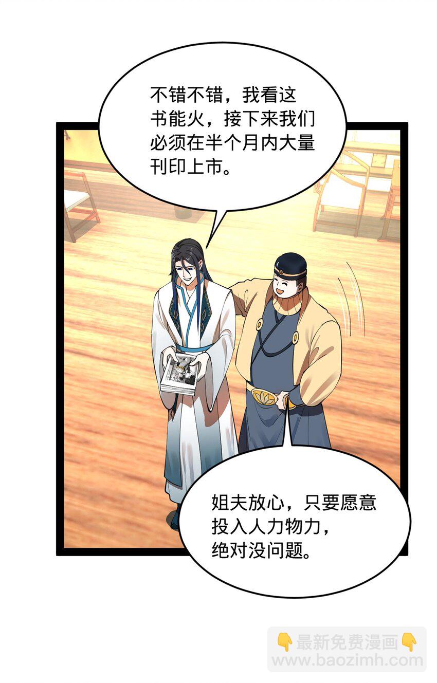 58 大神作家浪陵笑笑生9