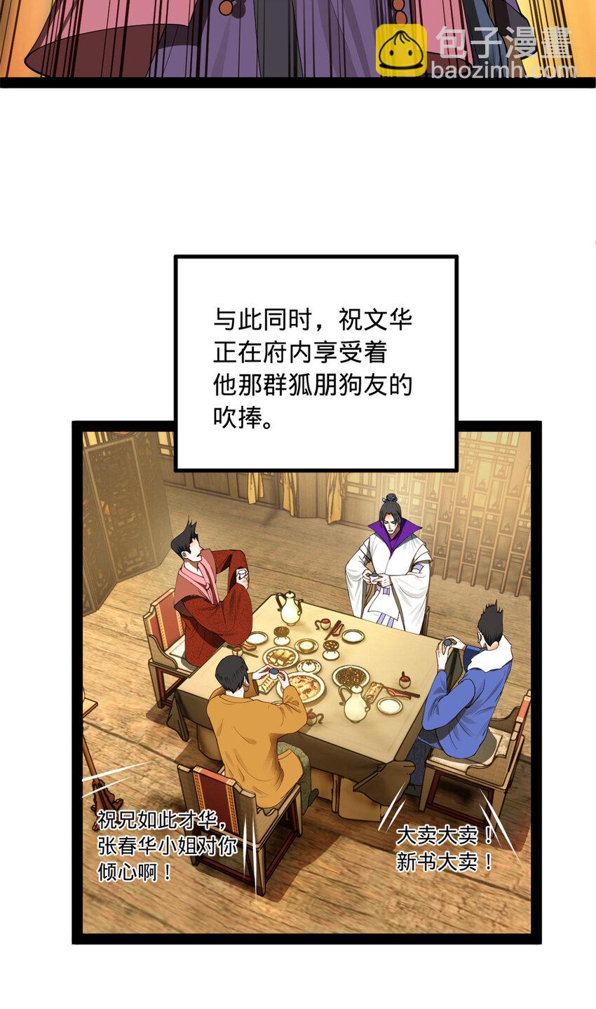 61 封杀？10