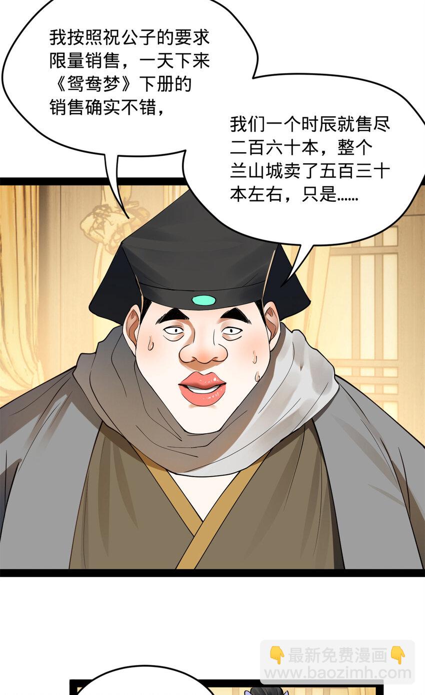 61 封杀？12