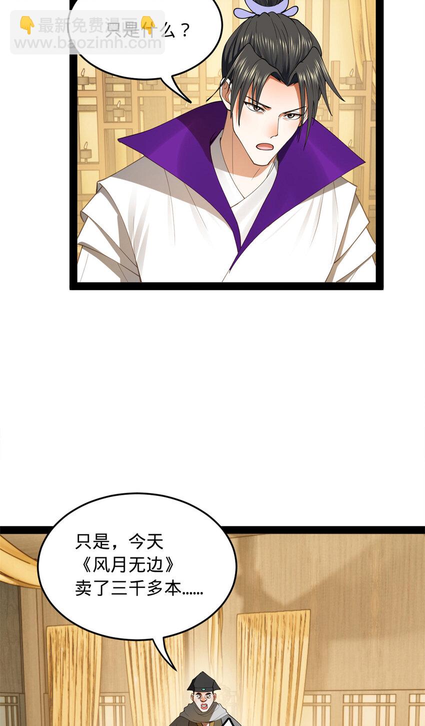 61 封杀？13