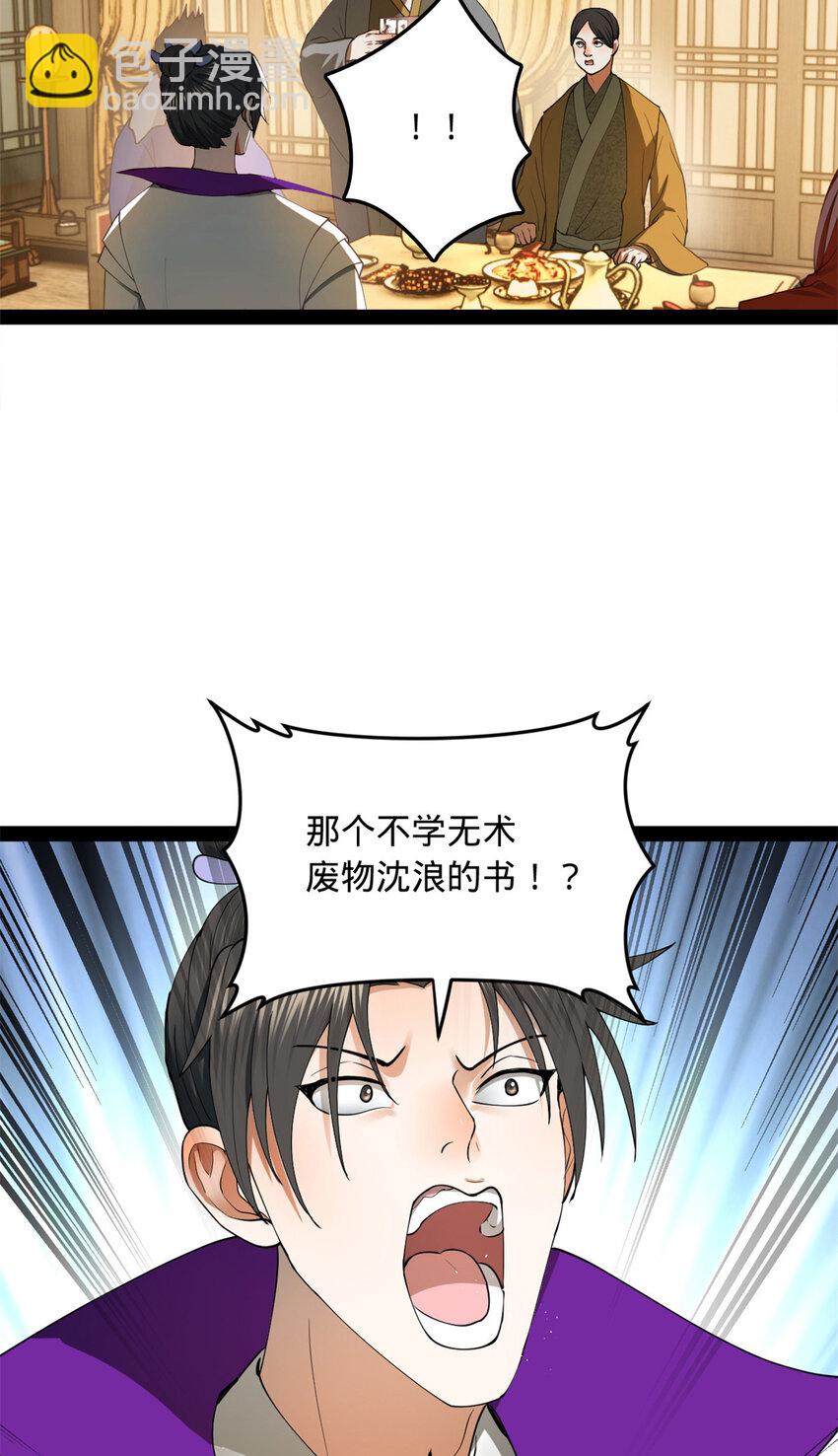 61 封杀？14