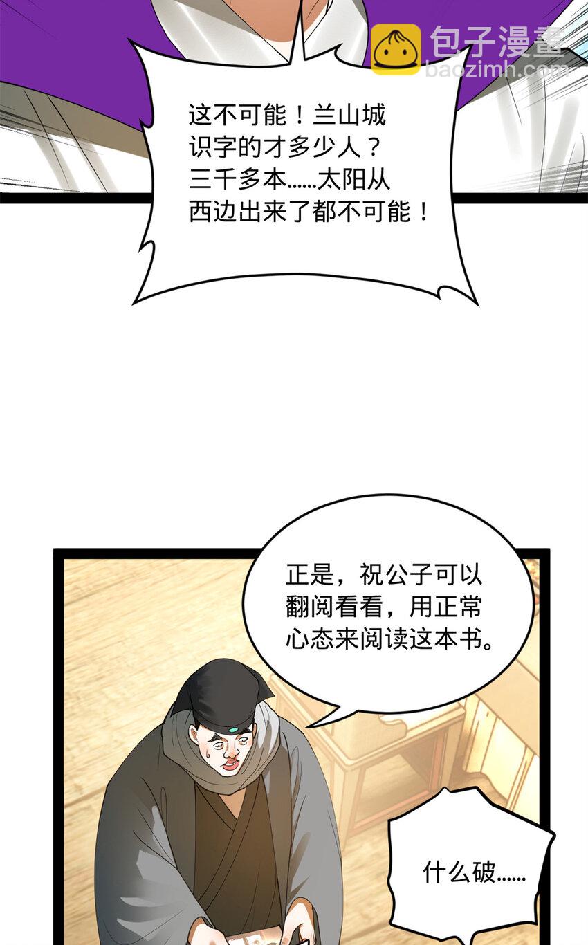 61 封杀？15