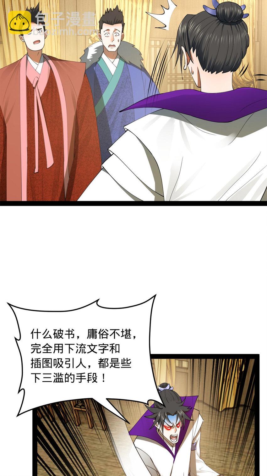61 封杀？19