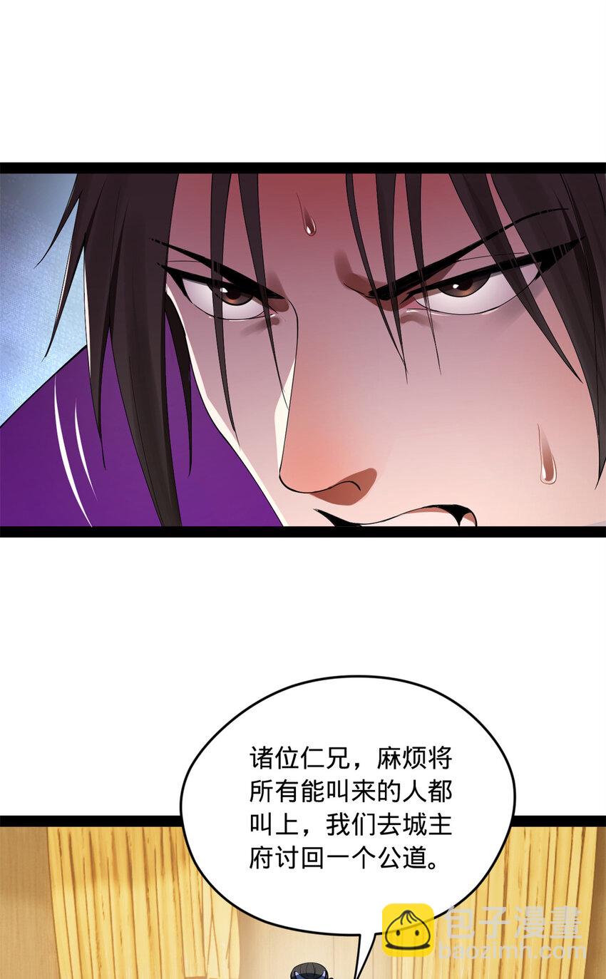 61 封杀？28