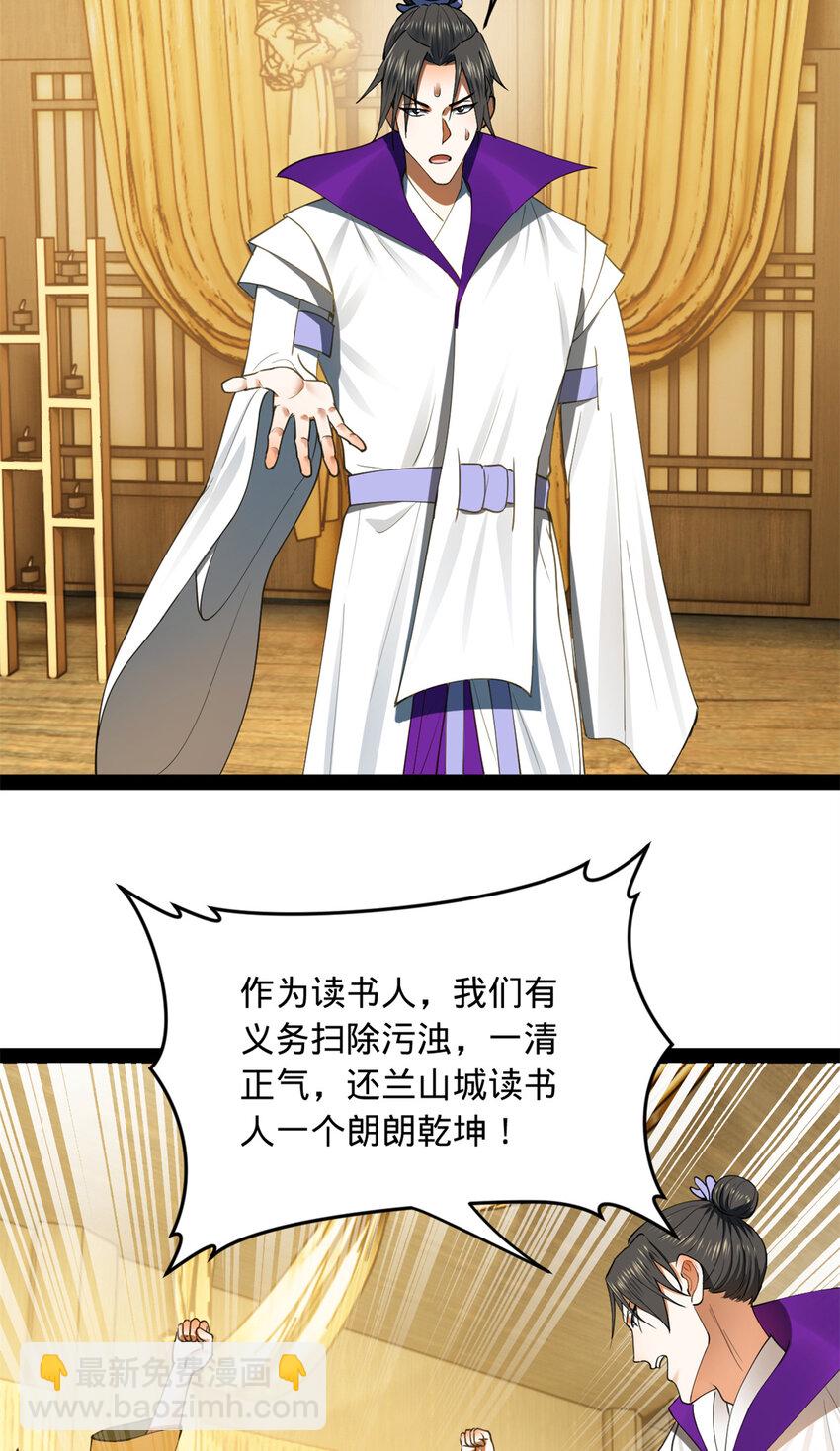 61 封杀？29