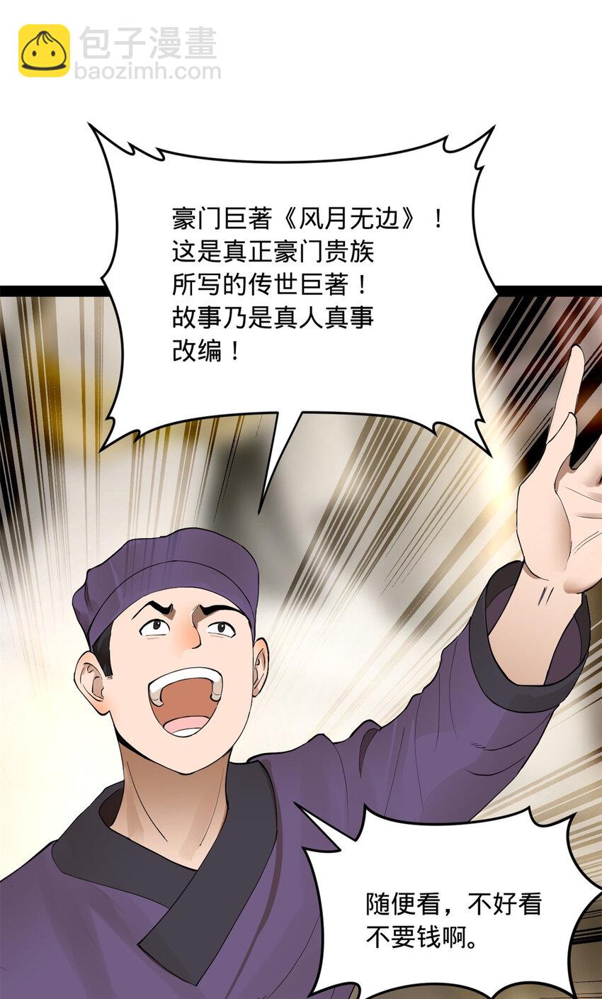 61 封杀？3