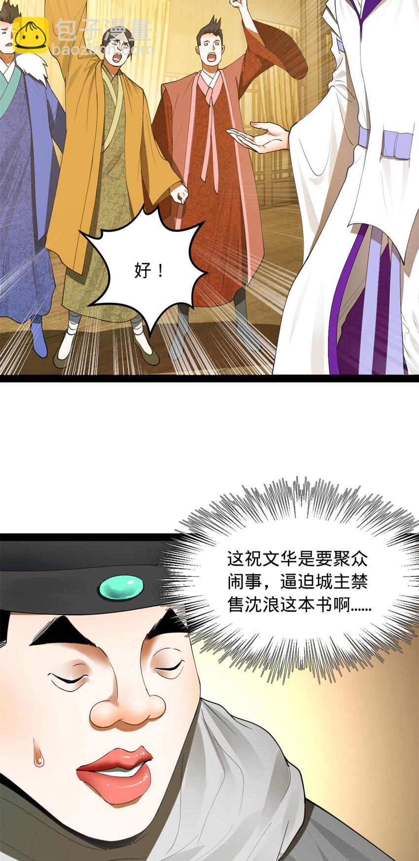 61 封杀？30