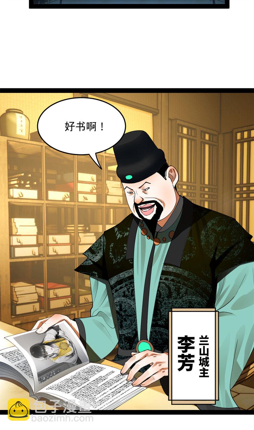 61 封杀？32