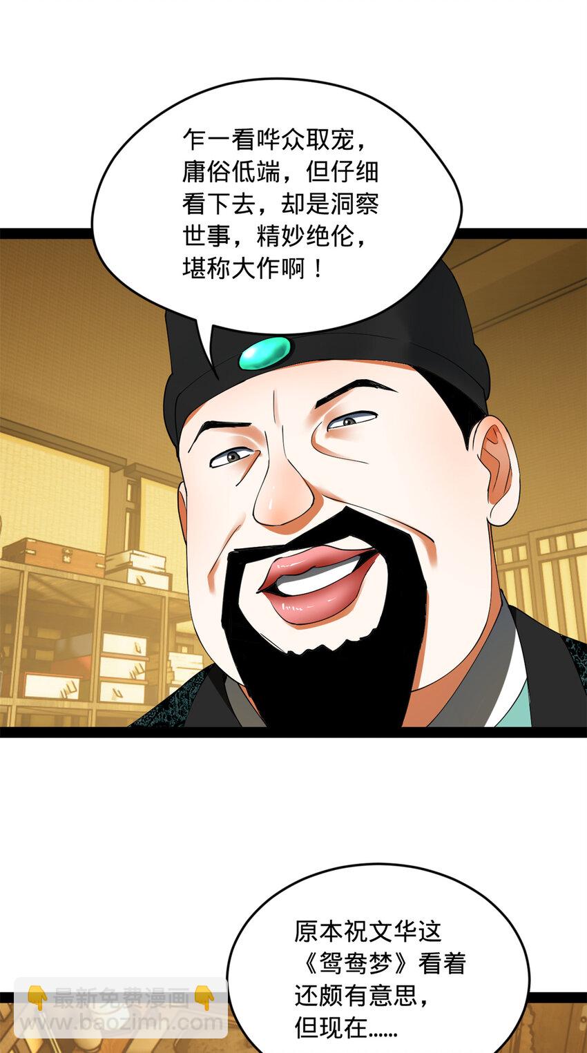 61 封杀？33
