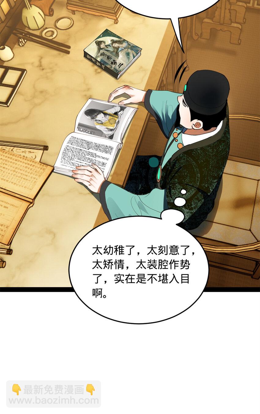 61 封杀？34