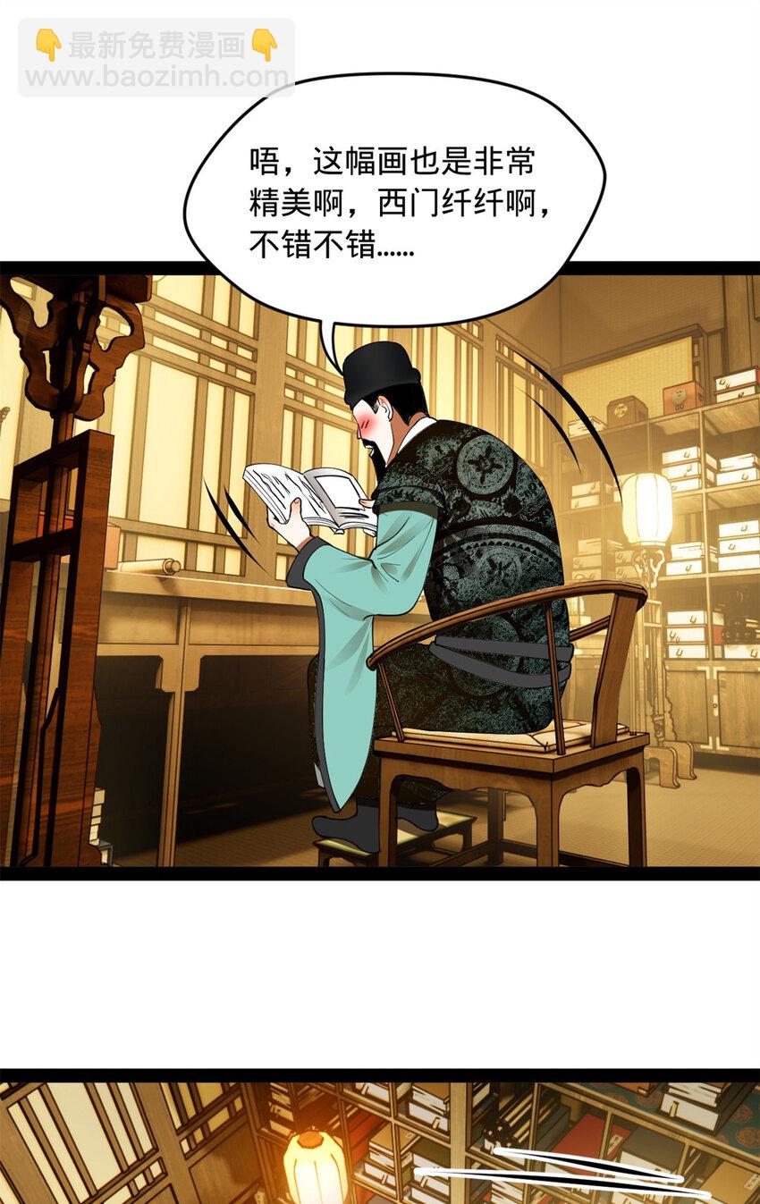 61 封杀？35
