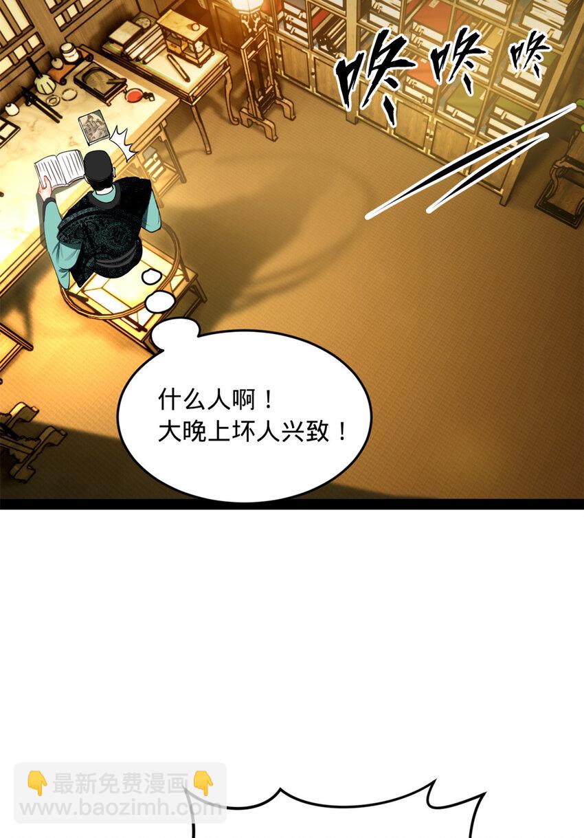 61 封杀？36