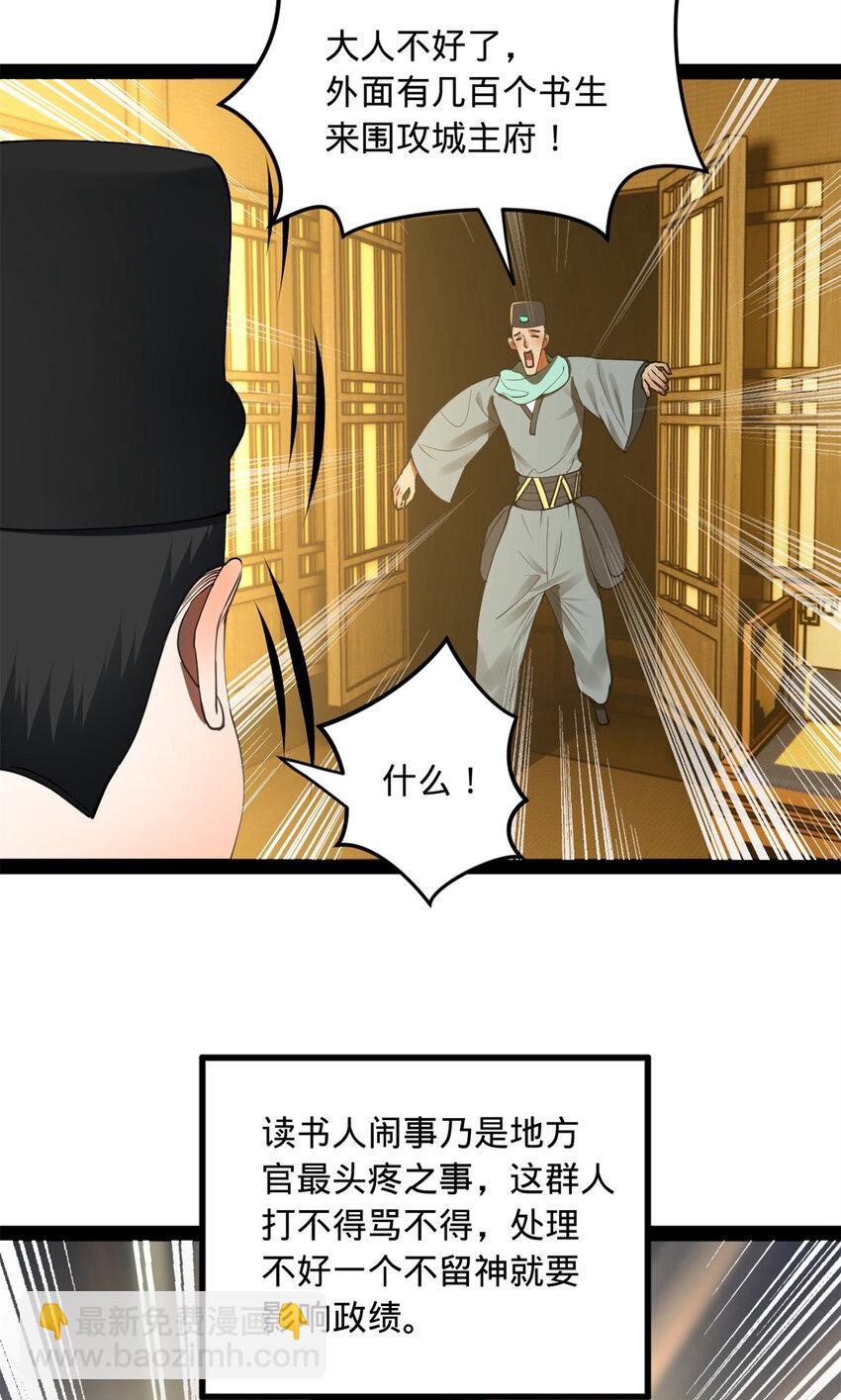 61 封杀？37