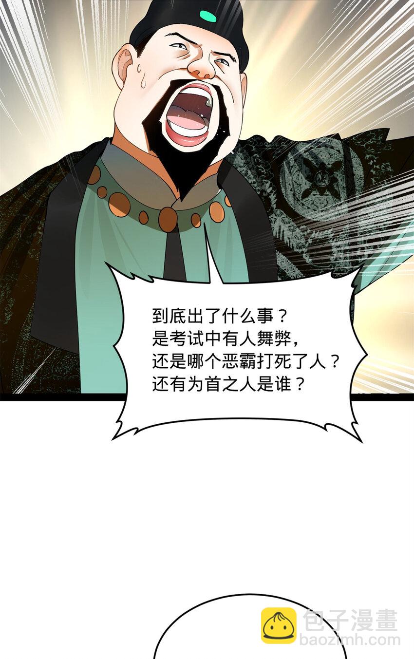 61 封杀？38