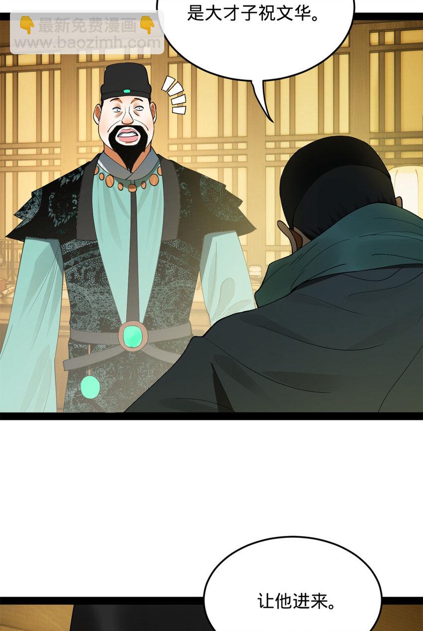 61 封杀？39