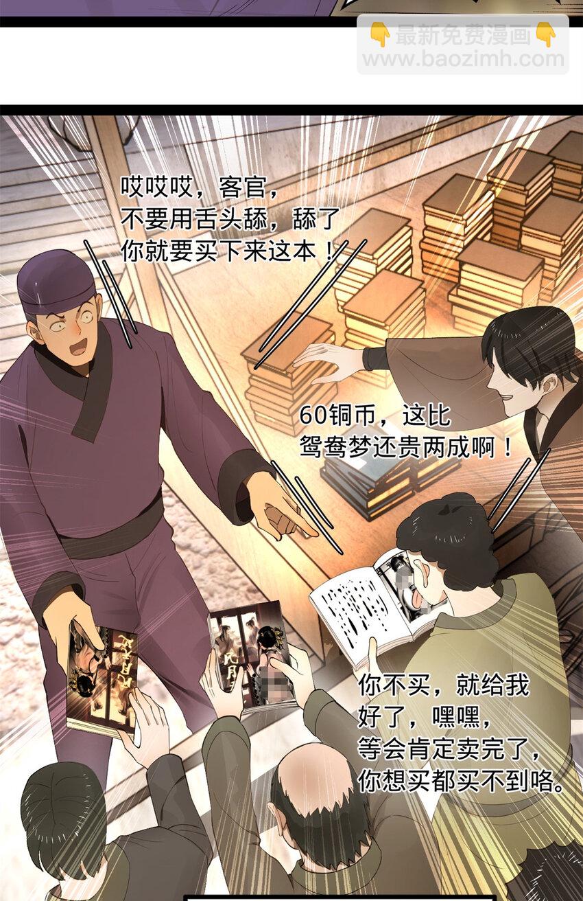 61 封杀？4
