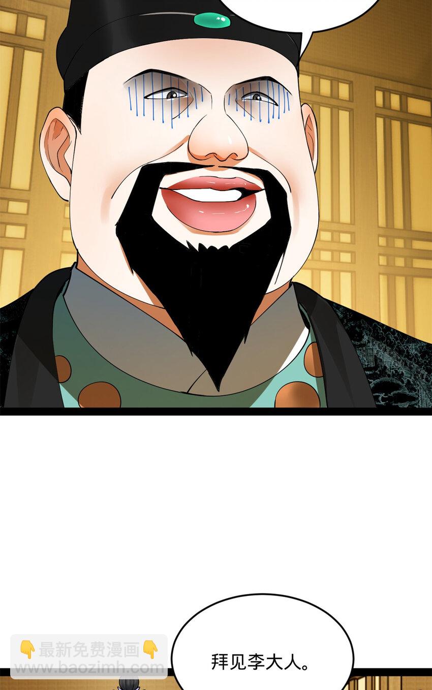 61 封杀？40