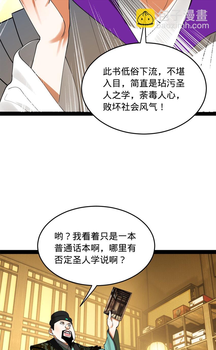 61 封杀？42