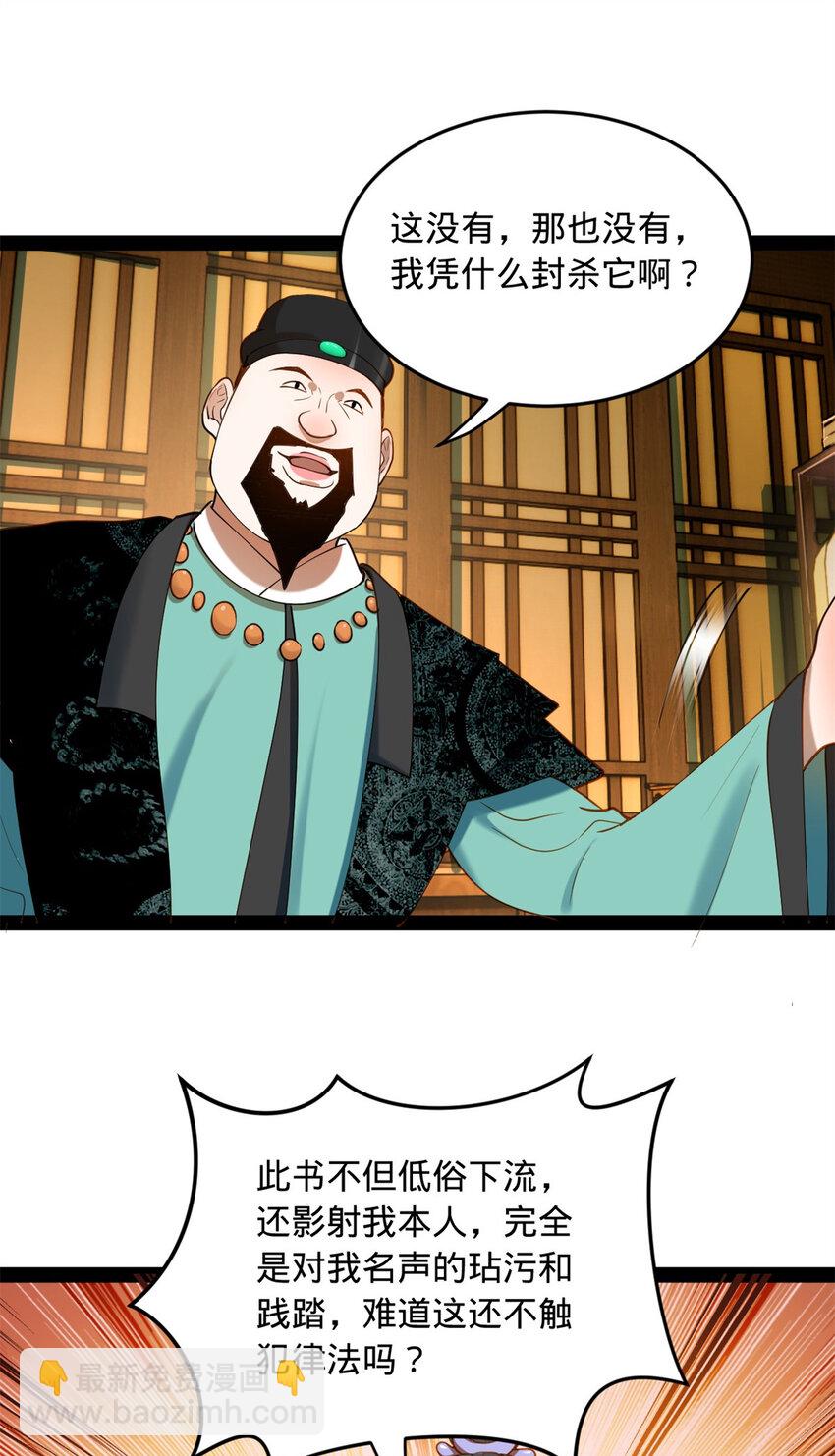 61 封杀？44