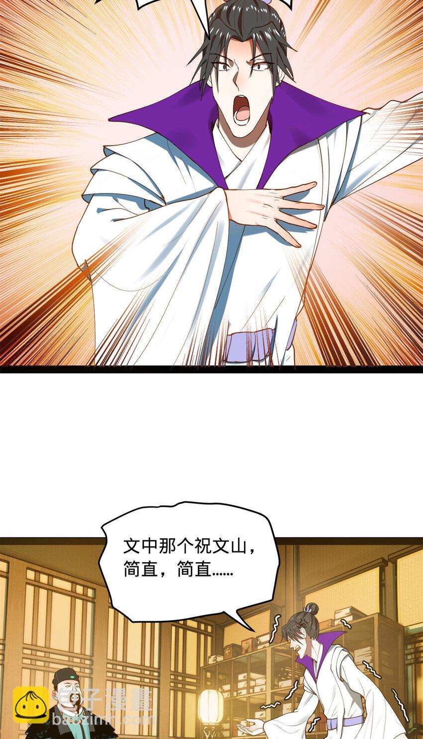 61 封杀？45