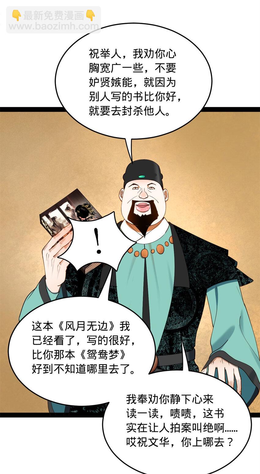 61 封杀？47