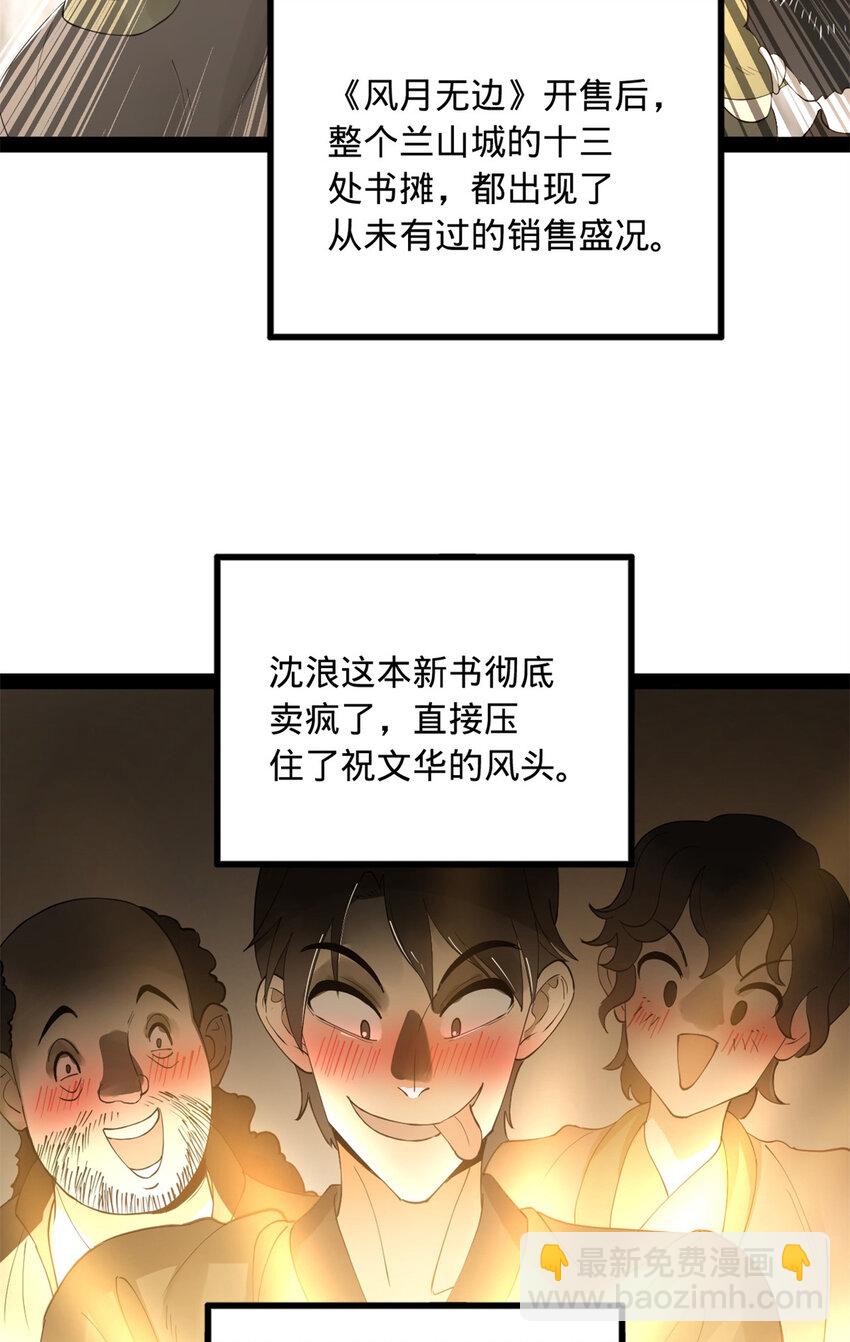 61 封杀？5