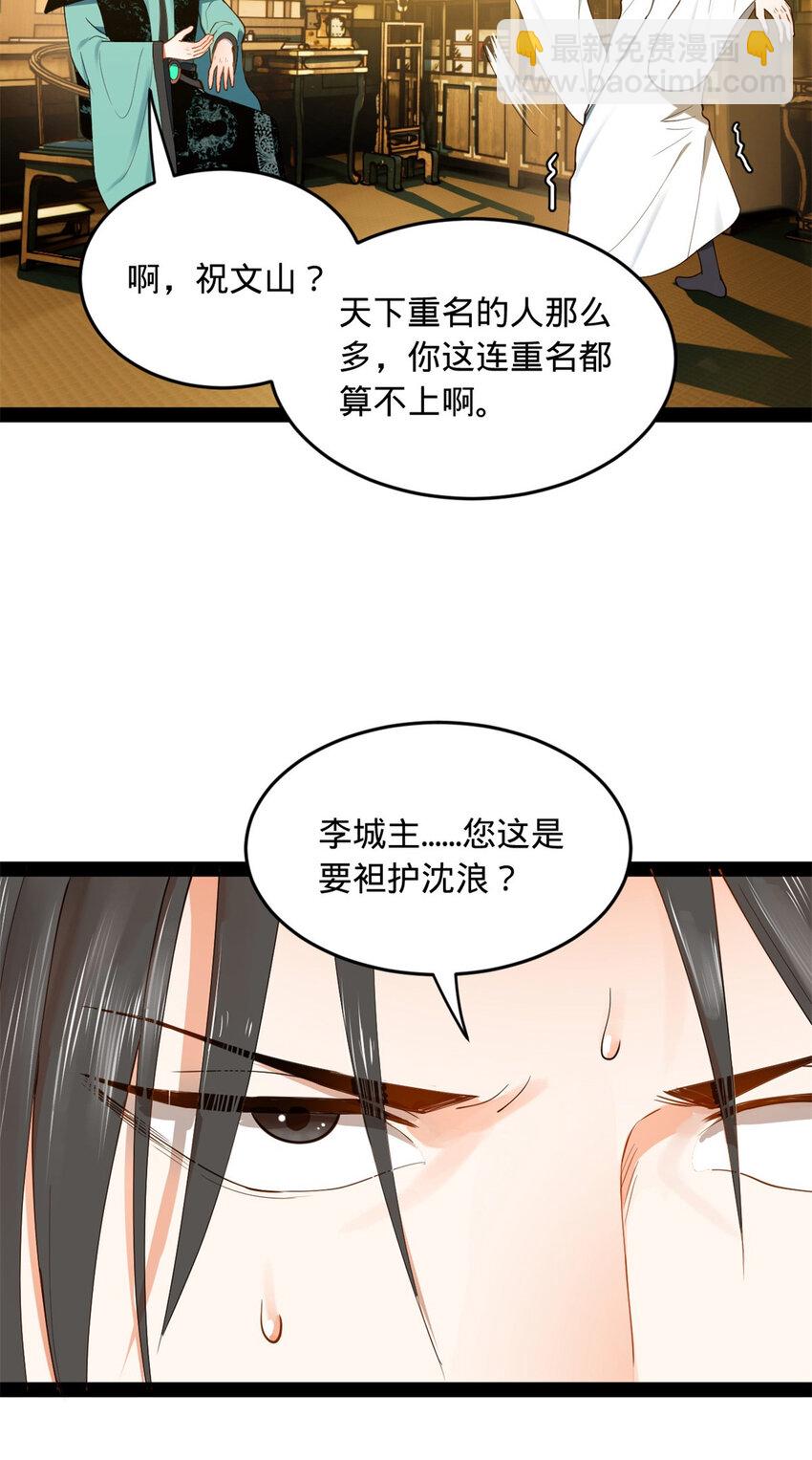 61 封杀？50