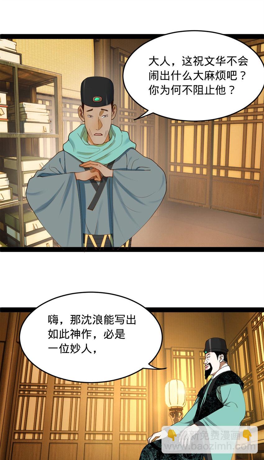 61 封杀？54
