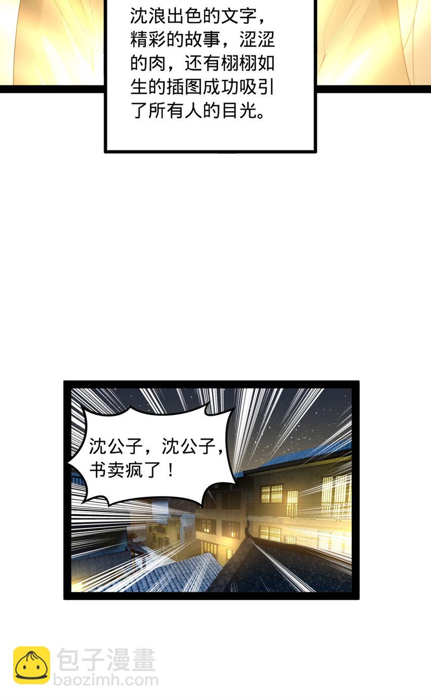 61 封杀？6
