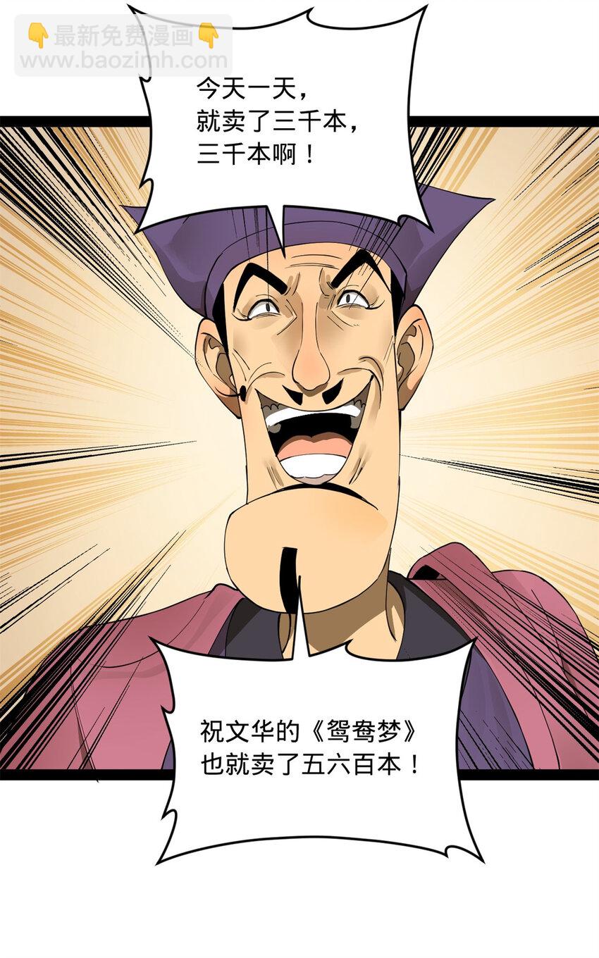61 封杀？7