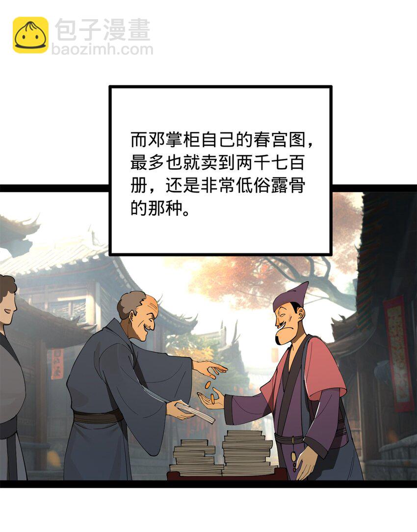60 风月无边！14