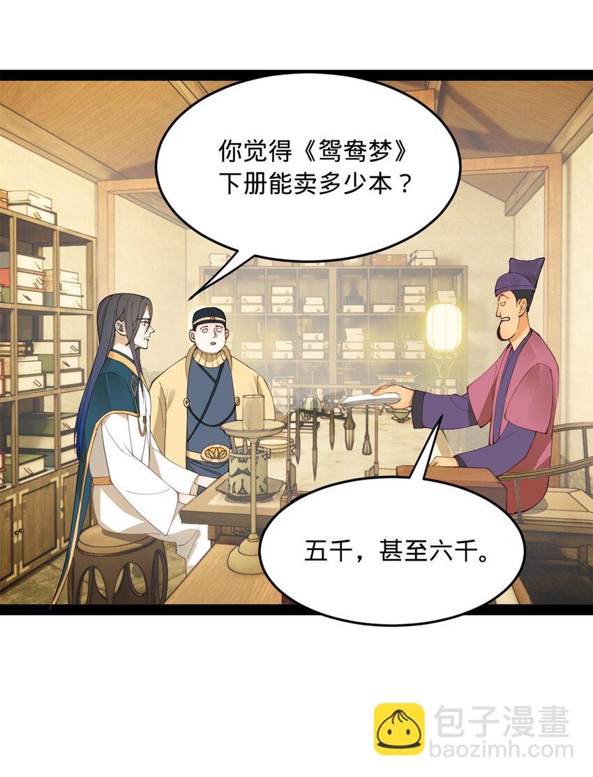 60 风月无边！16