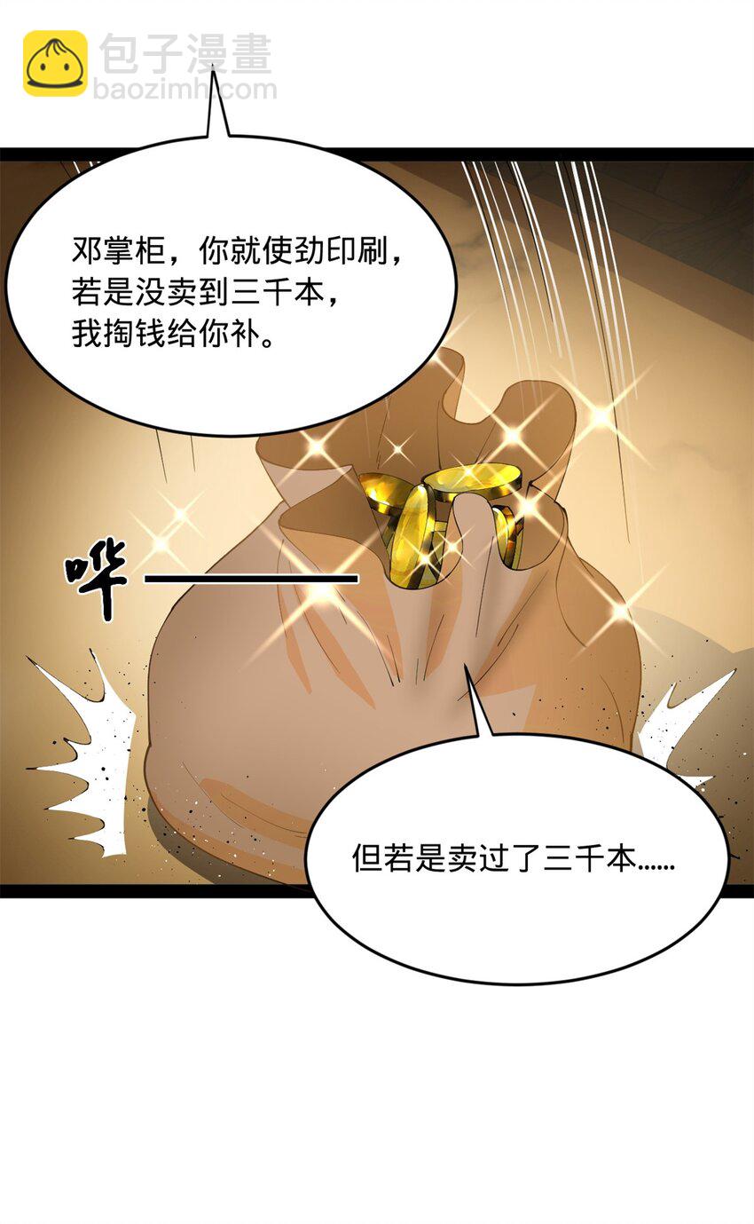 60 风月无边！19