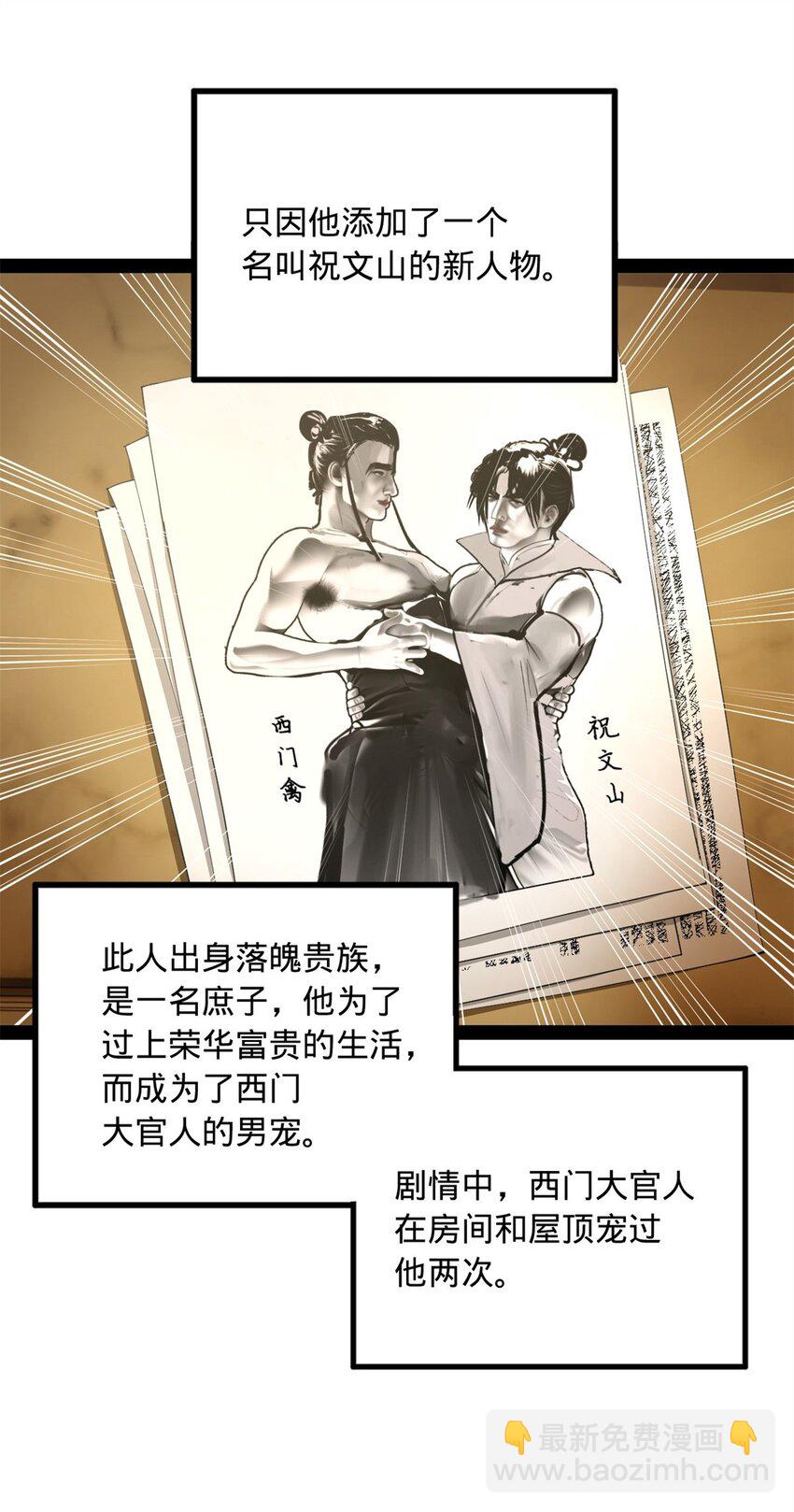 60 风月无边！22