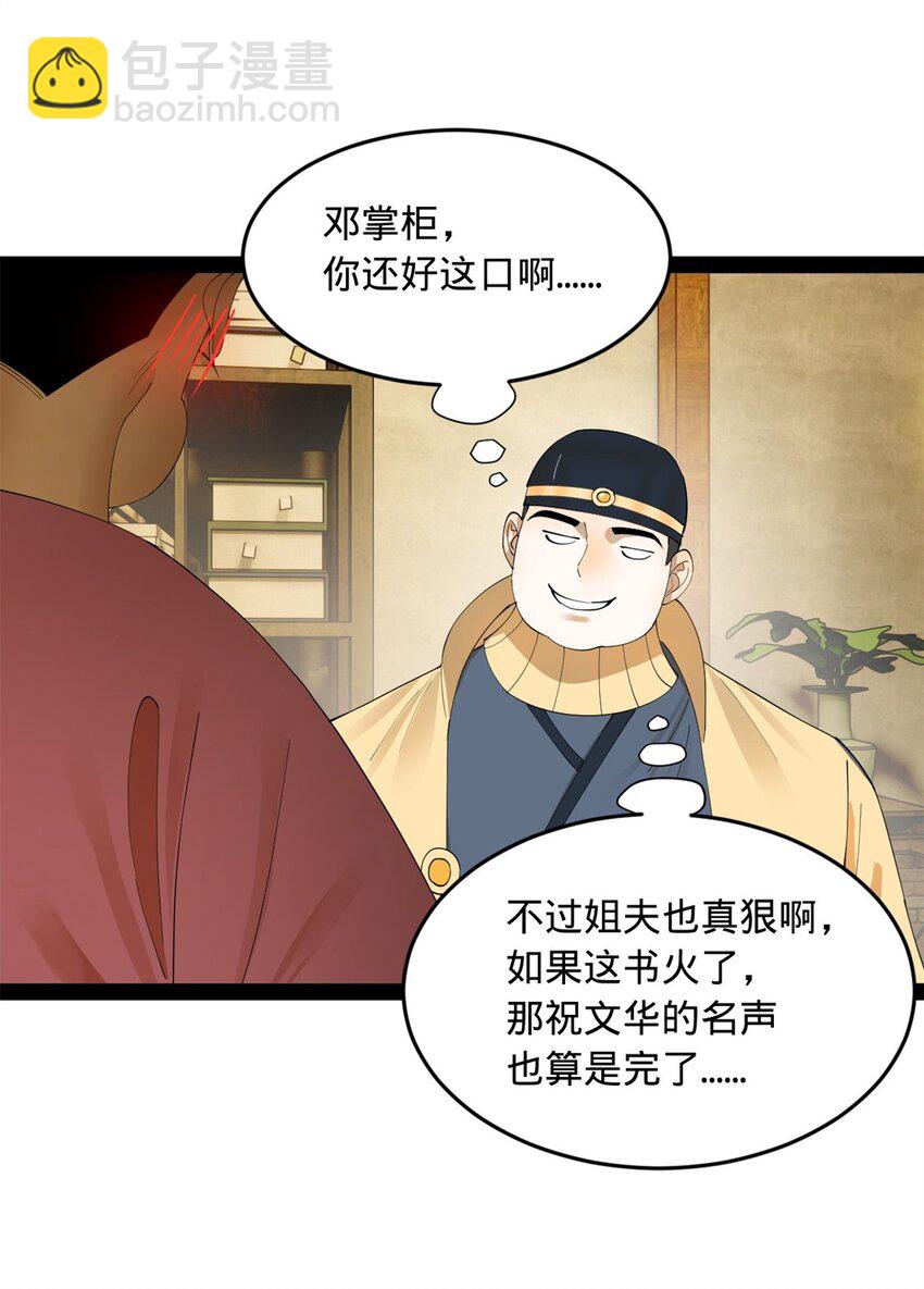 60 风月无边！25