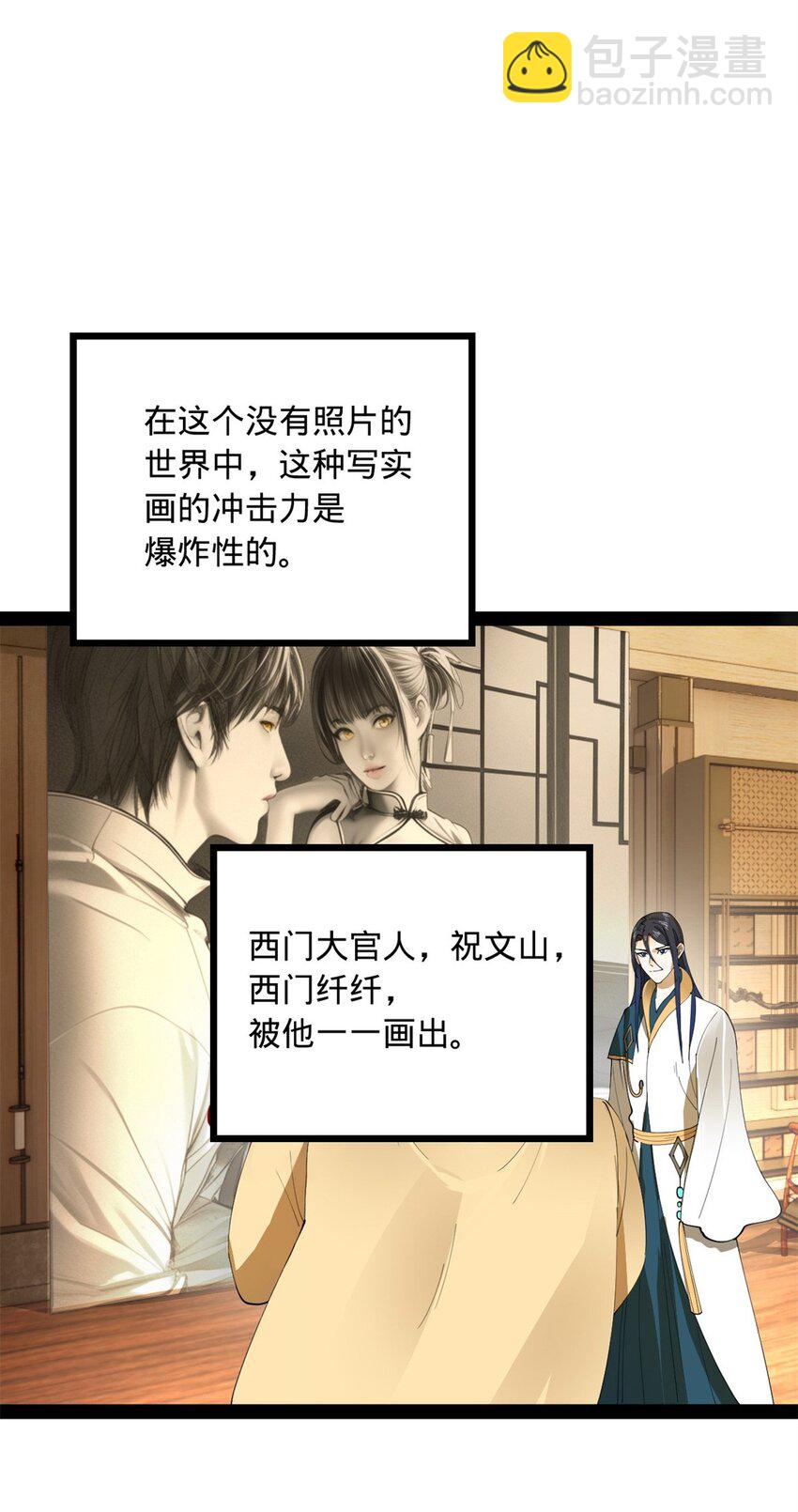 60 风月无边！29