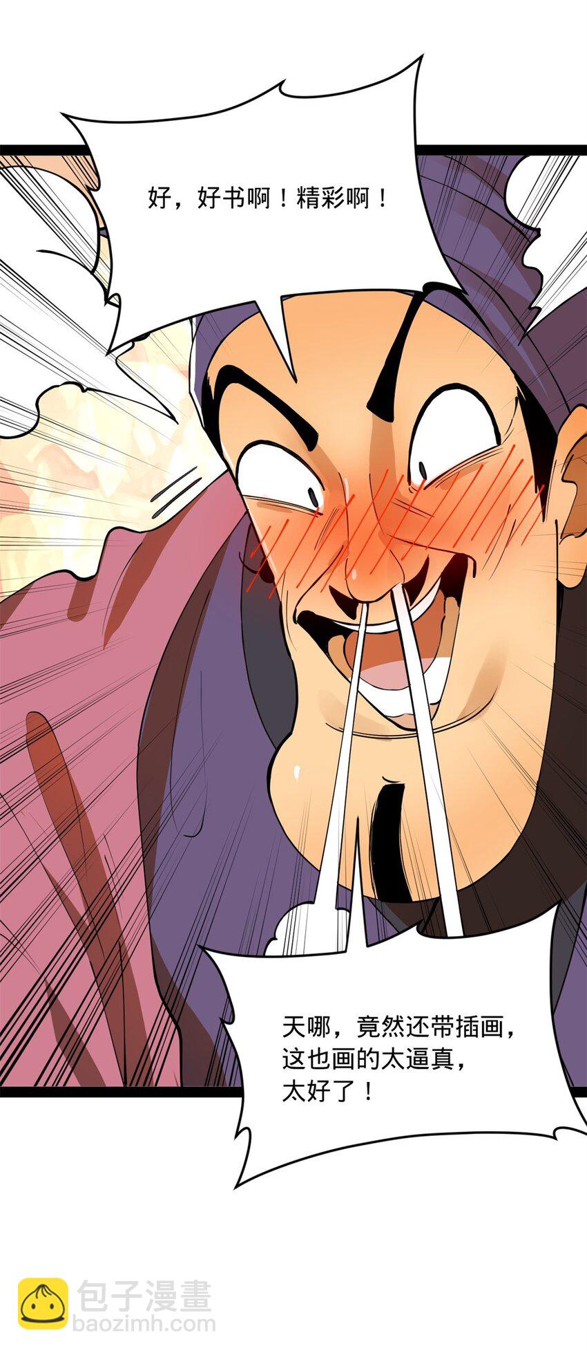 60 风月无边！3