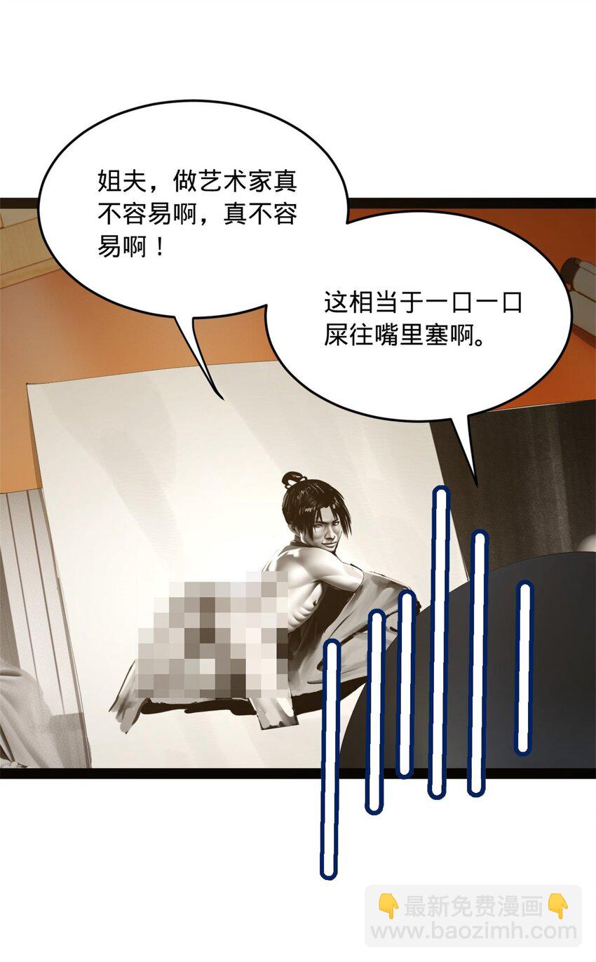 60 风月无边！34