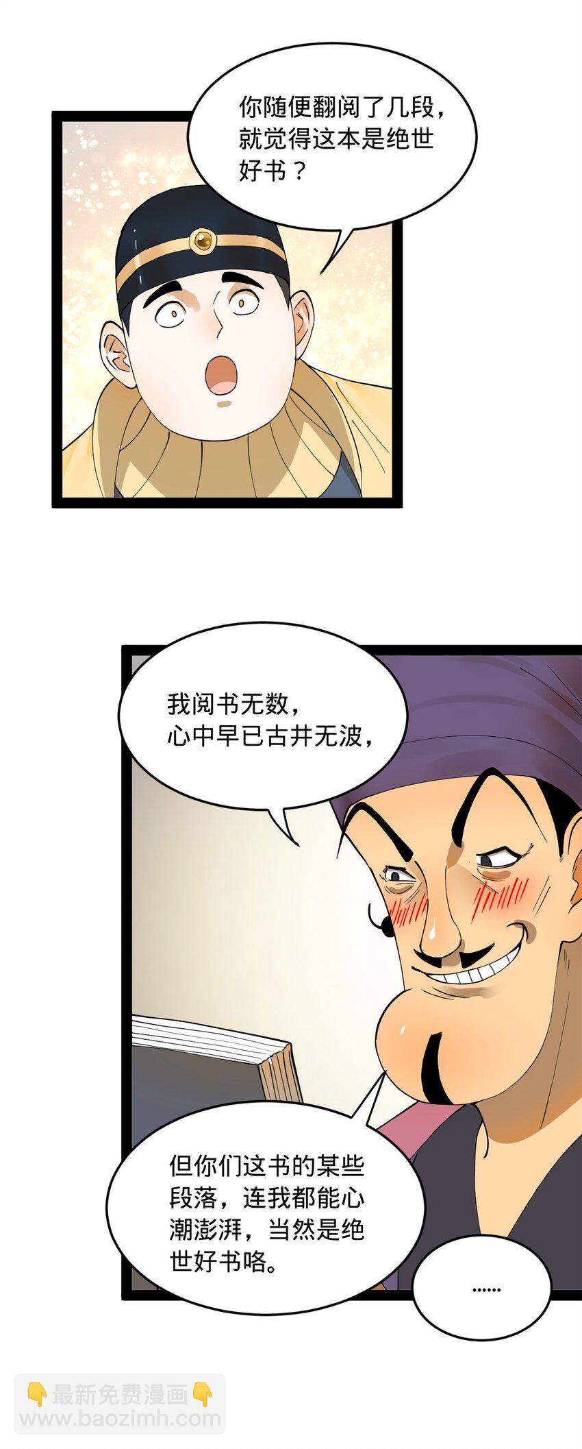 60 风月无边！5