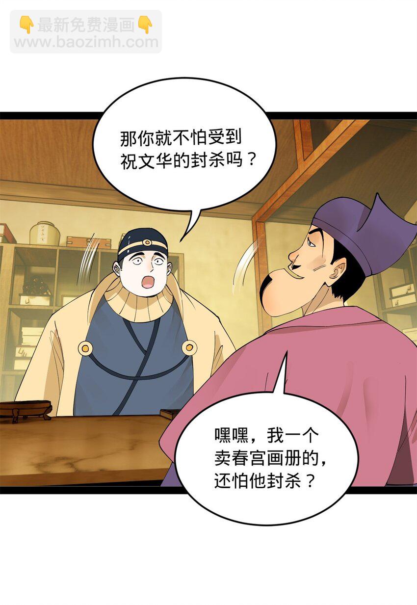 60 风月无边！6