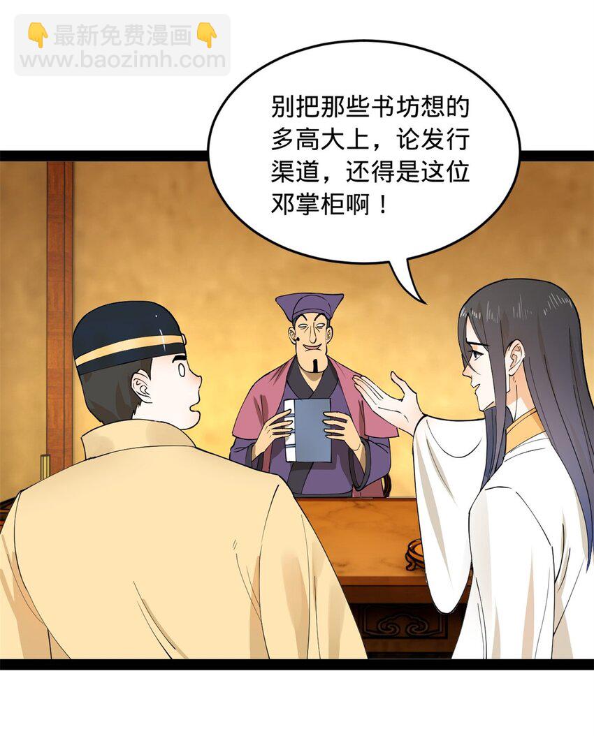 60 风月无边！8