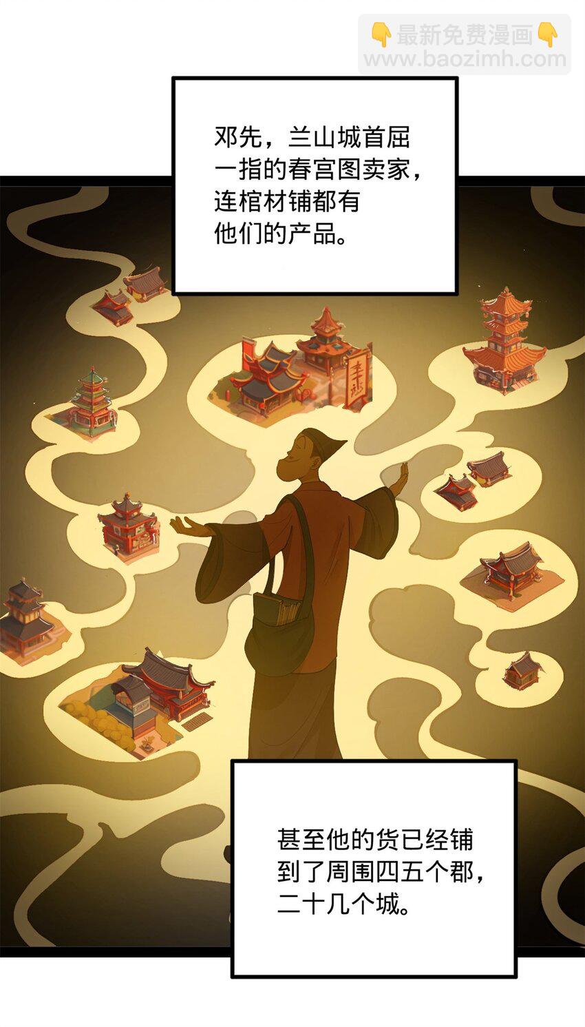 60 风月无边！9