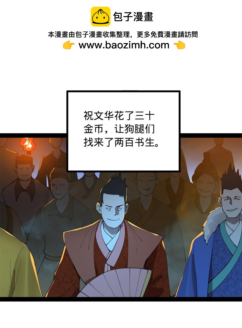 62 火烧大毒草1